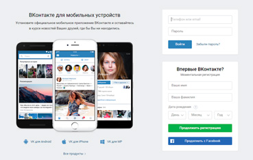 Знакомства Вконтакте - выбор пикапера